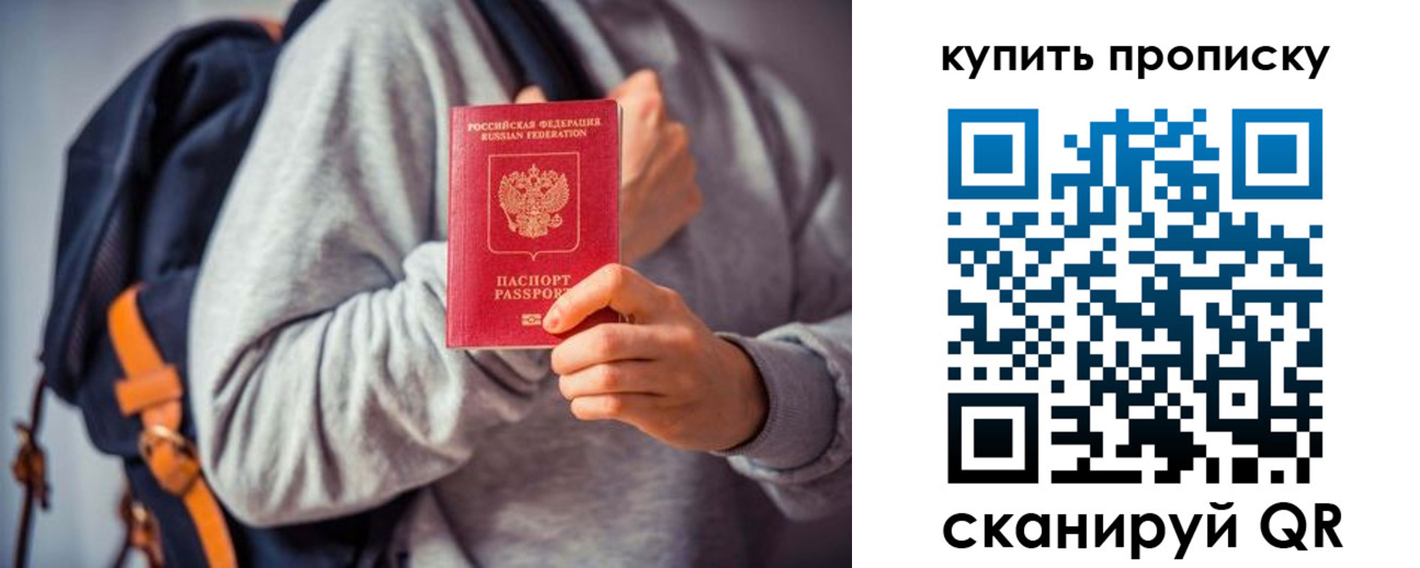 временная регистрация в квартире в Шарыпово