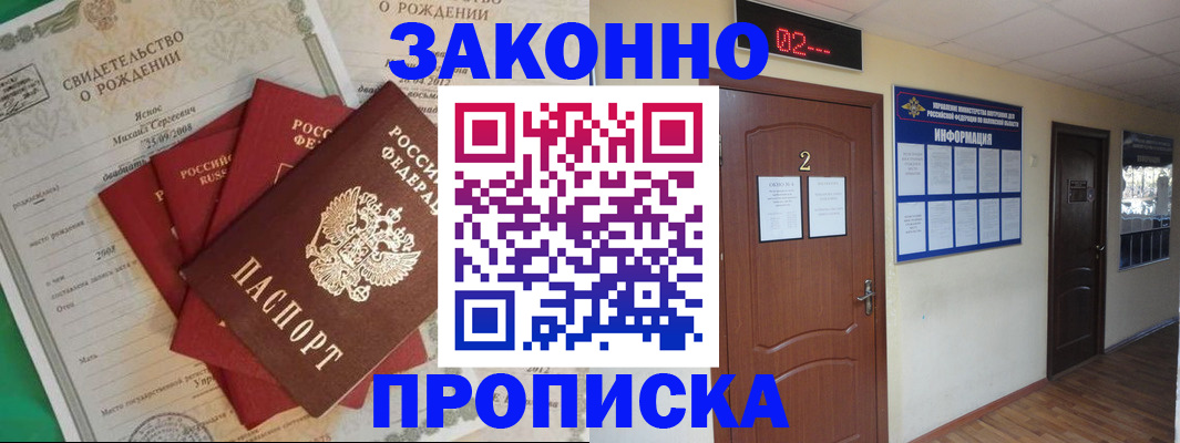 прописка для школы в Шарыпово