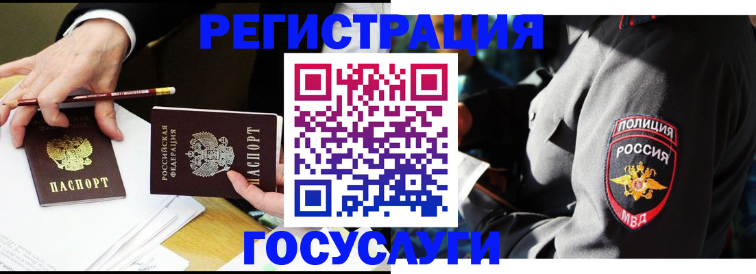 где прописаться в Шарыпово