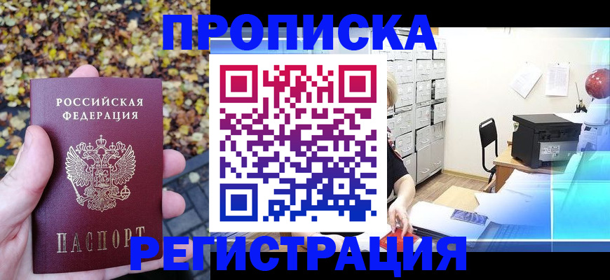 найти адрес прописки в Шарыпово