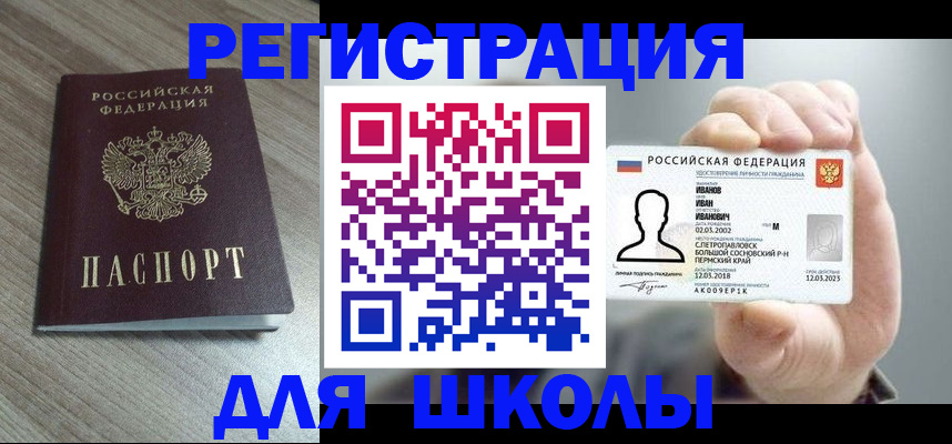 прописка поиск в Шарыпово