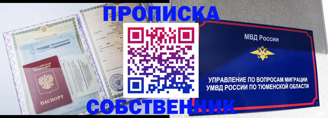 прописка поиск в Шарыпово